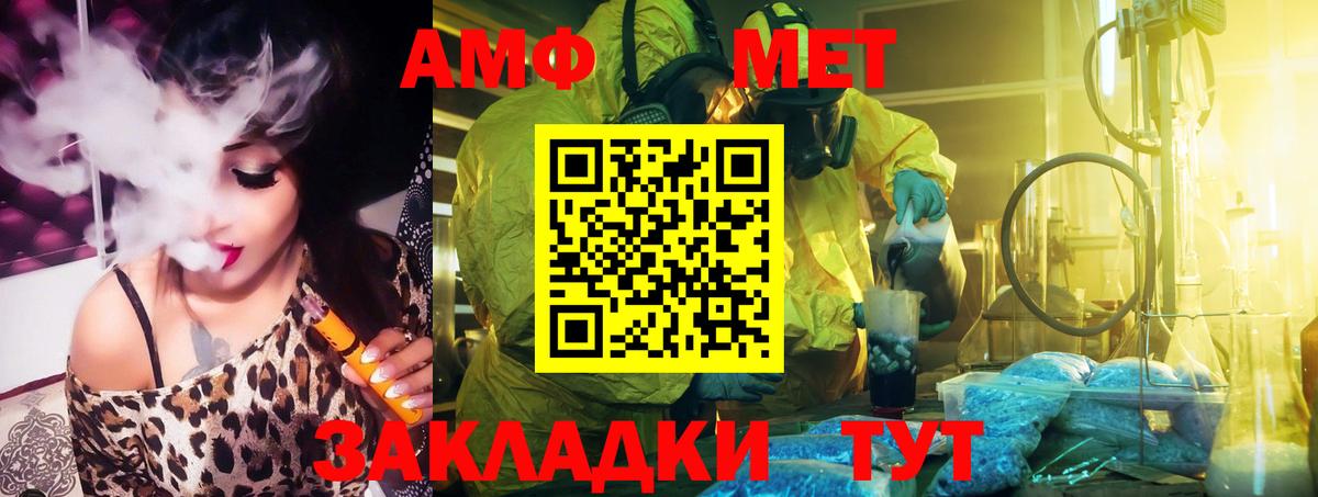 Amphetamine Premium  АМФЕТАМИН  Гурьевск  Вход с VPN 