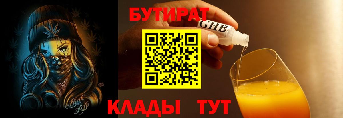 БУТИРАТ оксана Гурьевск