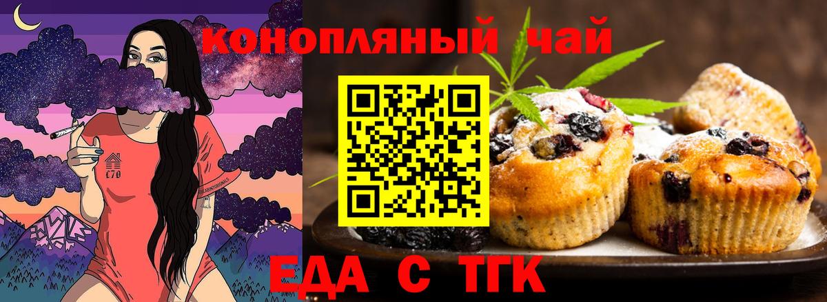 Cannafood марихуана  Вход с VPN  Гурьевск 