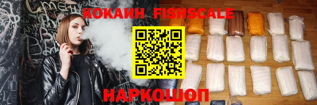 Кокаин 97% Гурьевск