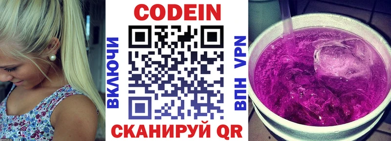 купить закладку  Гурьевск  Кодеиновый сироп Lean напиток Lean (лин) 