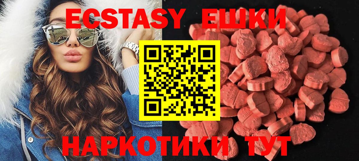 Ecstasy VHQ  Вход с VPN  Гурьевск  Ecstasy  Ecstasy 99% 