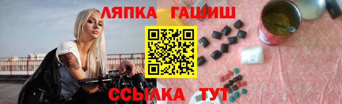 ГАШИШ  ГАШ Premium  ГАШ Premium  Вход с VPN  Гурьевск 