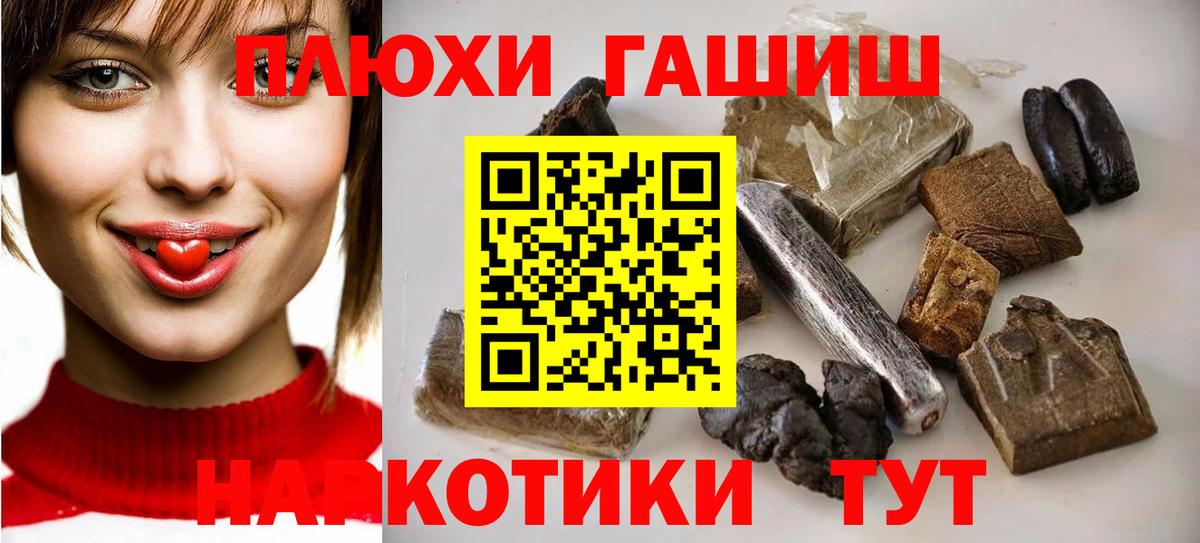 ГАШИШ Изолятор Гурьевск