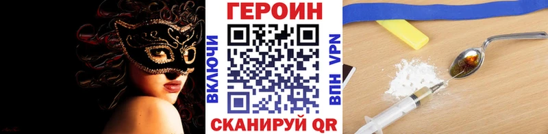 ГЕРОИН VHQ  Гурьевск 