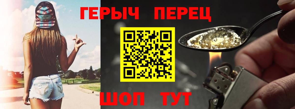 Гурьевск  ГЕРОИН VHQ  Вход с VPN 