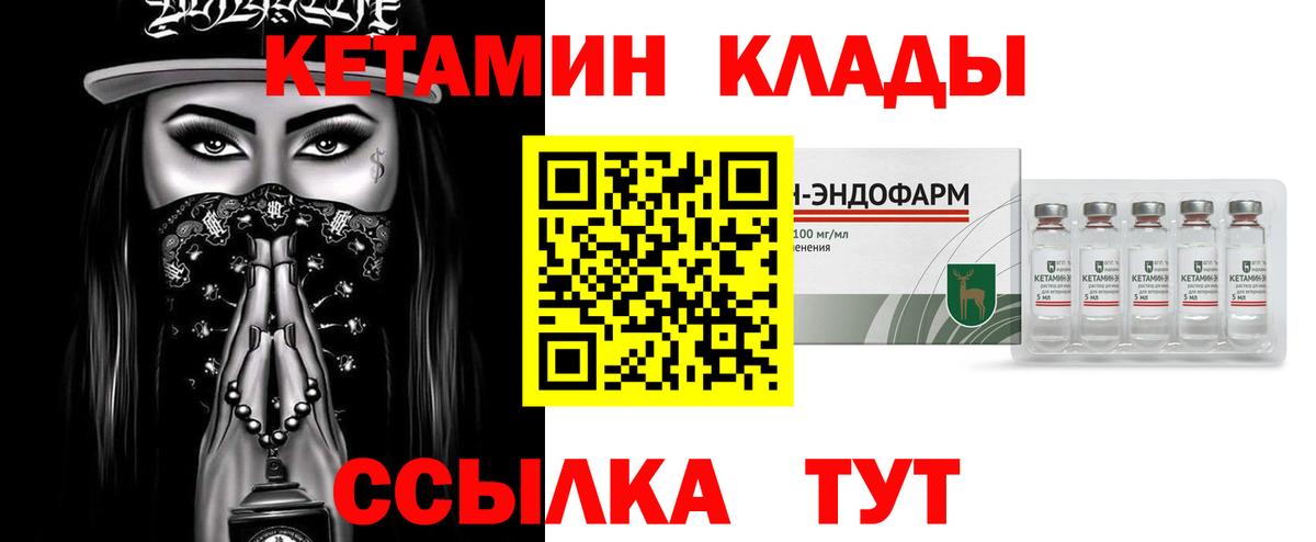 Кетамин VHQ  КЕТАМИН VHQ  Вход с VPN  Гурьевск 
