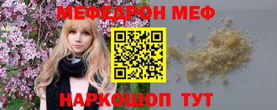 мефедрон мука Ликино-Дулёво