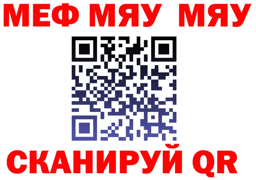 МЕФ VHQ маркетплейс мориарти hydra Гурьевск
