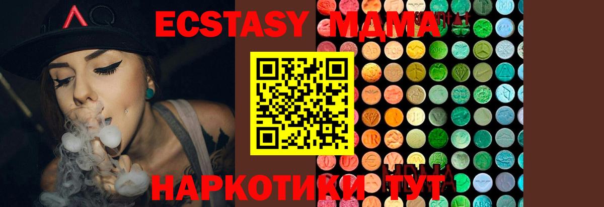 Гурьевск  МДМА  Вход с VPN  MDMA молли  MDMA Molly 