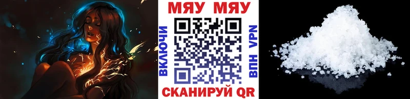 что такое наркотик  Гурьевск  МЕФ VHQ 