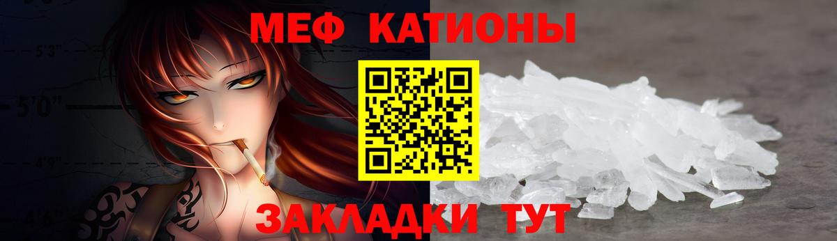 МЕФ кристаллы Гурьевск