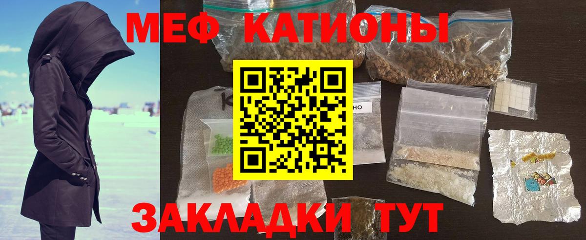 Меф  Вход с VPN  Гурьевск  Меф VHQ  Мефедрон 4 MMC 