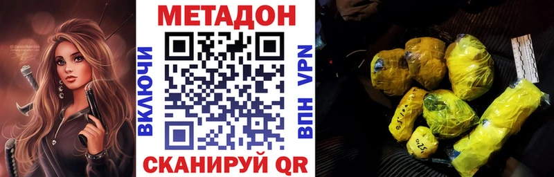 МЕТАДОН белоснежный  Гурьевск 