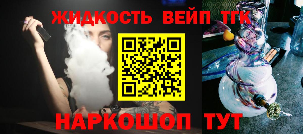 Дистиллят ТГК жижа Гурьевск