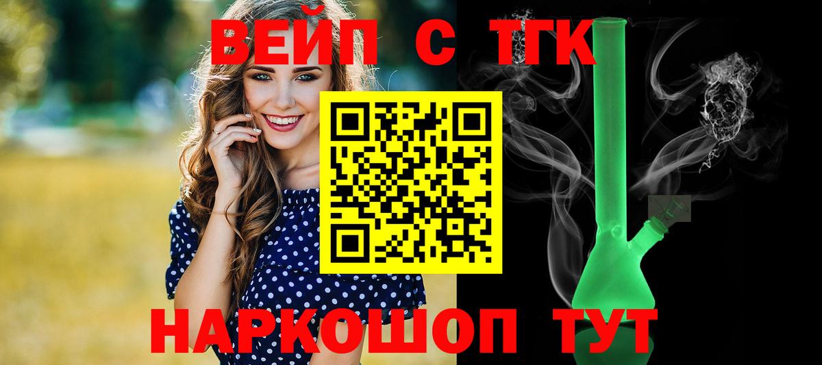 сколько стоит  Вход с VPN  Гурьевск  Дистиллят ТГК концентрат 