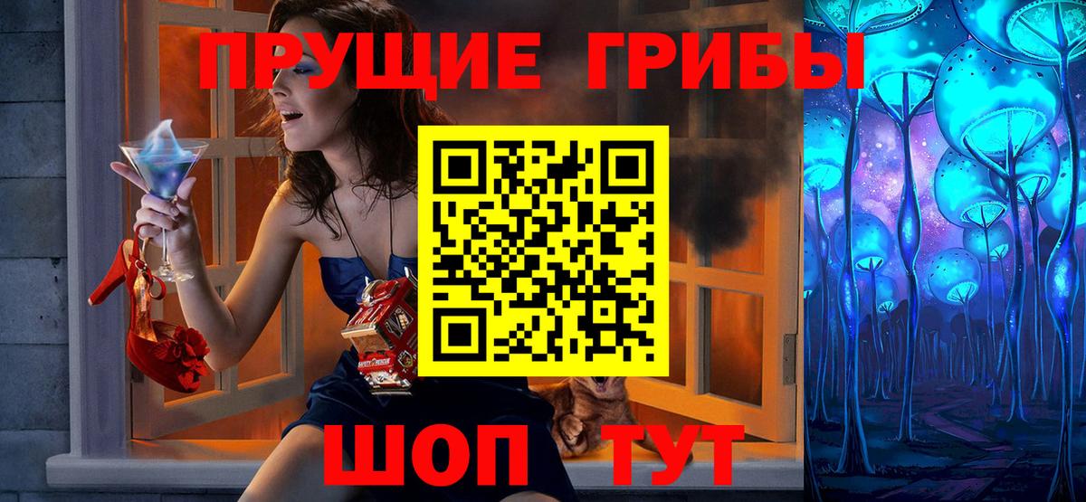 Псилоцибиновые грибы мицелий  Вход с VPN  хочу   Гурьевск 