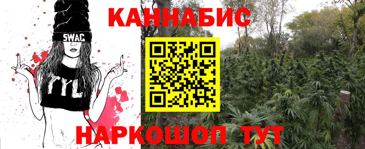 Каннабис SATIVA & INDICA Гурьевск